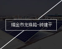 新维太阳能电力工程(苏州)有限公司招聘 - 北极