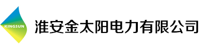 淮安金太阳电力有限公司