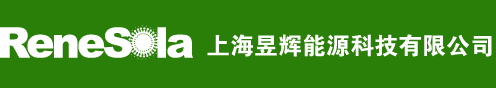 上海昱辉能源科技有限公司s