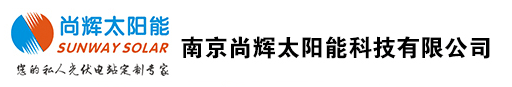 南京尚辉太阳能科技有限公司